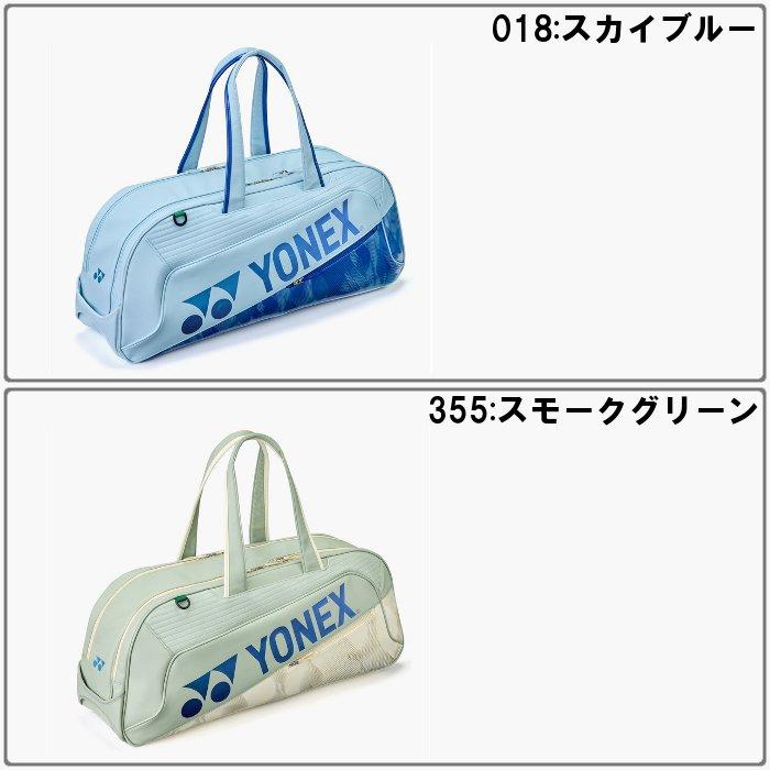 YONEX（ヨネックス） 爆買 トーナメントバッグ テニス ソフトテニス