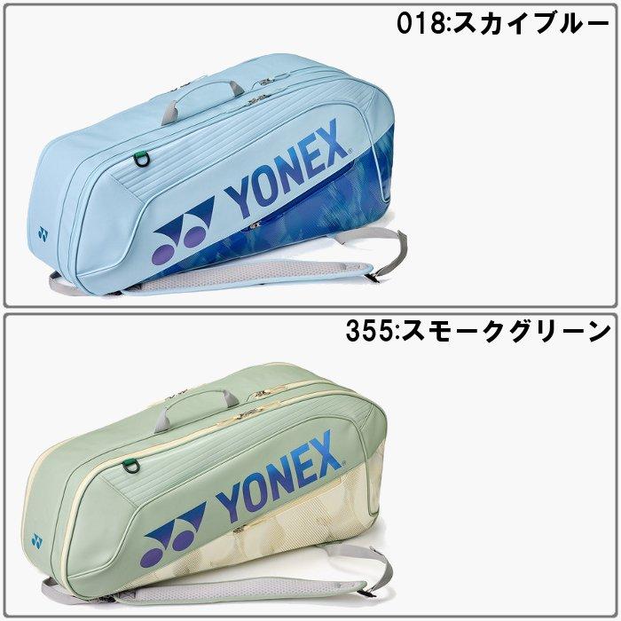 YONEX（ヨネックス） 爆買 ラケットバッグ6 テニス ソフトテニス
