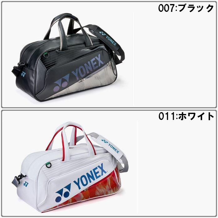 YONEX（ヨネックス） 爆買 ボストンバッグ テニス ソフトテニス