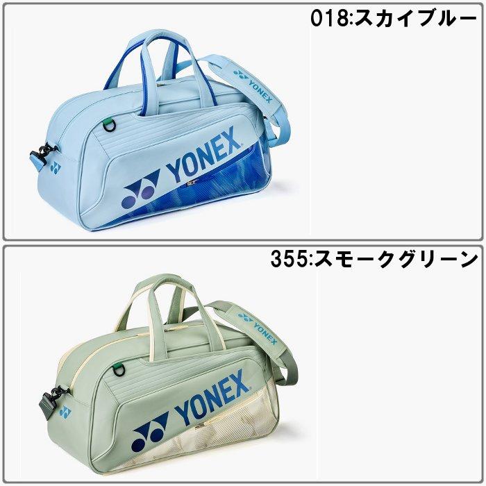 YONEX（ヨネックス） 爆買 ボストンバッグ テニス ソフトテニス