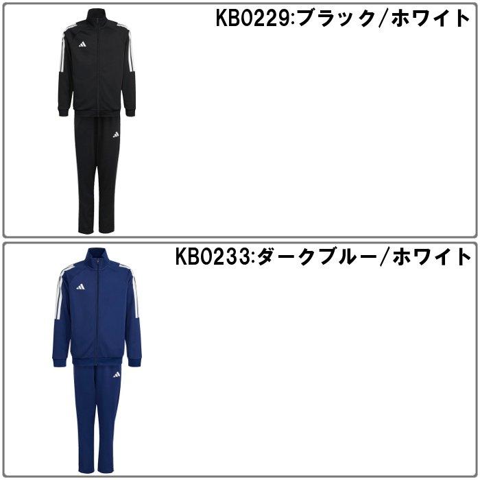 adidas ジャージ上下セット ダークネイビー/ホワイト adidas（アディダス） 爆買 ジュニア ジャージ上下セット 小学生