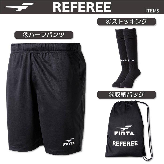FINTA（フィンタ） 爆買 サッカー レフリー4点セット 審判着 ウェア