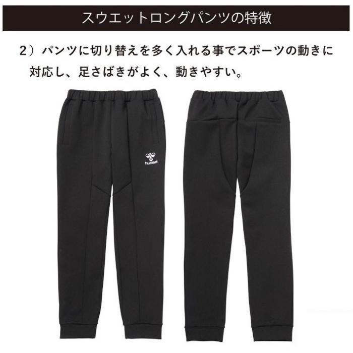 ヒュンメル メンズ スウェットパンツ スウェット パンツ ロングパンツ カジュアル 運動 スポーツウェア トレーニングウェア hummel HAP8236P | hummel | 03