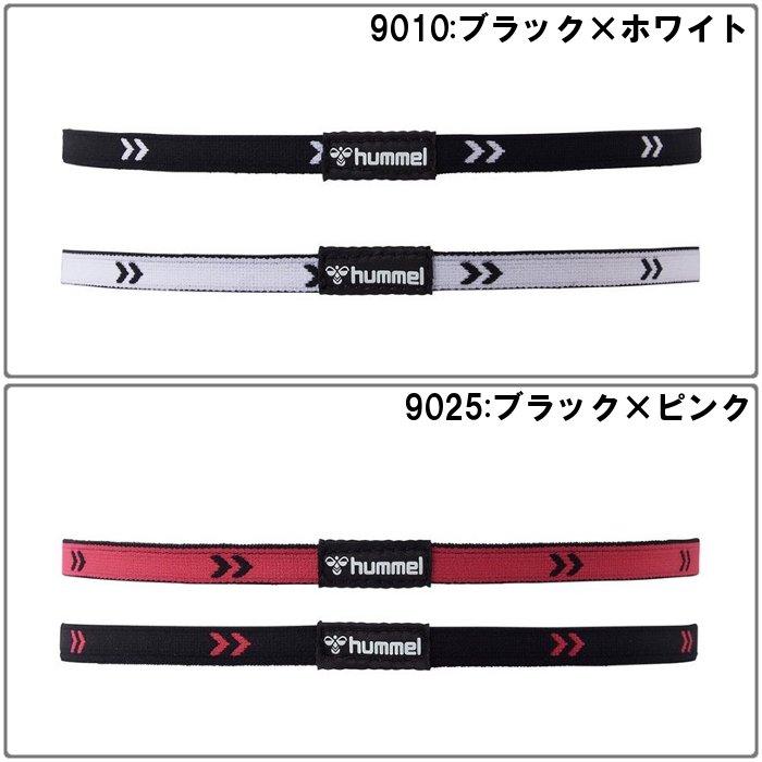爆買 ヒュンメル リバーシブル ヘアゴム レディース 男女兼用 髪留め サッカー フットサル ハンドボール バスケットボール スポーツ 運動 hummel HFA9117 | hummel | 02