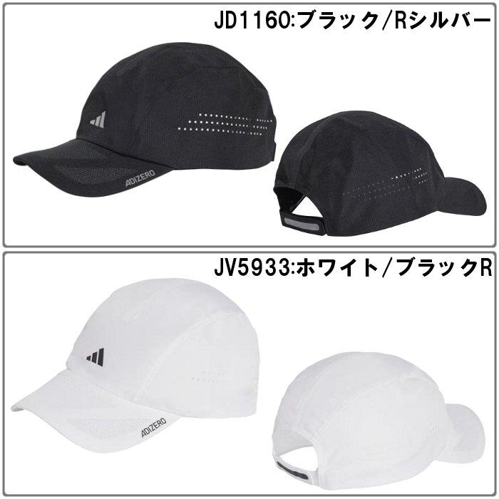 adidas（アディダス） ランニング ADIZERO キャップ アディゼロ メンズ