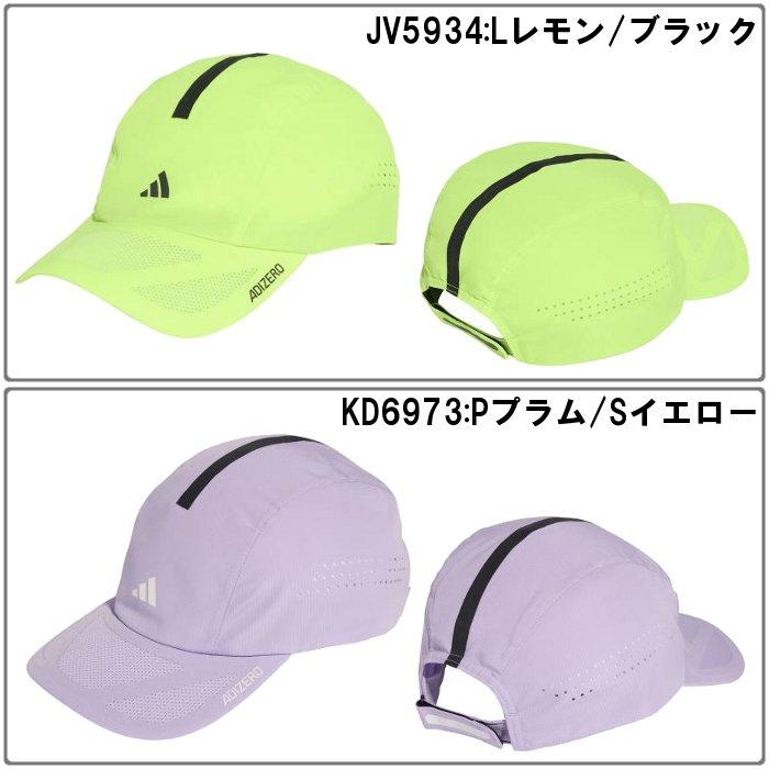 adidas（アディダス） ランニングキャップ メンズ レディース 帽子