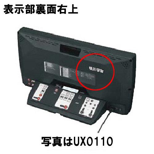 molten モルテン UX0110/UX0110J/UX0110K専用 デジタイマー ネーム加工