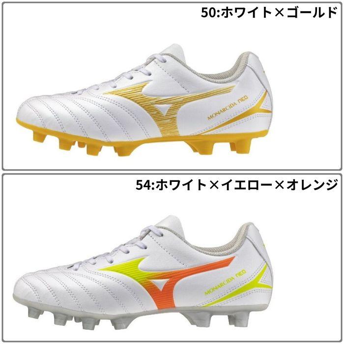 MIZUNO（ミズノ） ジュニア サッカースパイク モナルシーダNEO III