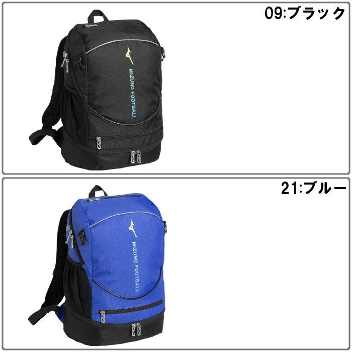 MIZUNO（ミズノ） 爆買 ジュニア バックパック サッカー フットサル