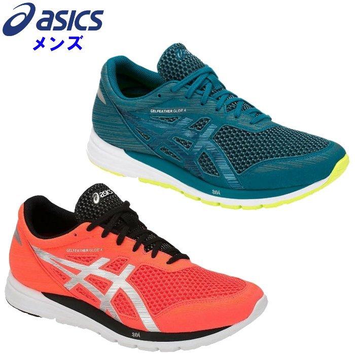 アシックス Asics ランニング シューズ Gelfeather Glide 4 メンズ 駅伝 長距離 中距離 ジョギング マラソン トレーニング 部活 練習 Tjr455 Tjr455 ファンスポーツ 通販 Yahoo ショッピング