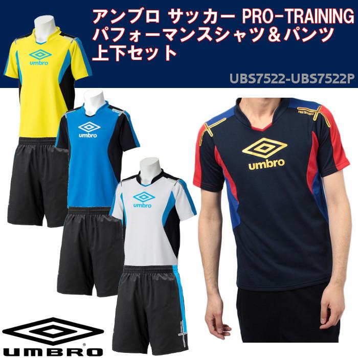 Umbro サッカーシャツとショーツセット O ☆関税込☆UMBRO☆HBL OG SIDE TAPE CREW-NECK SHORT SLEEVE T