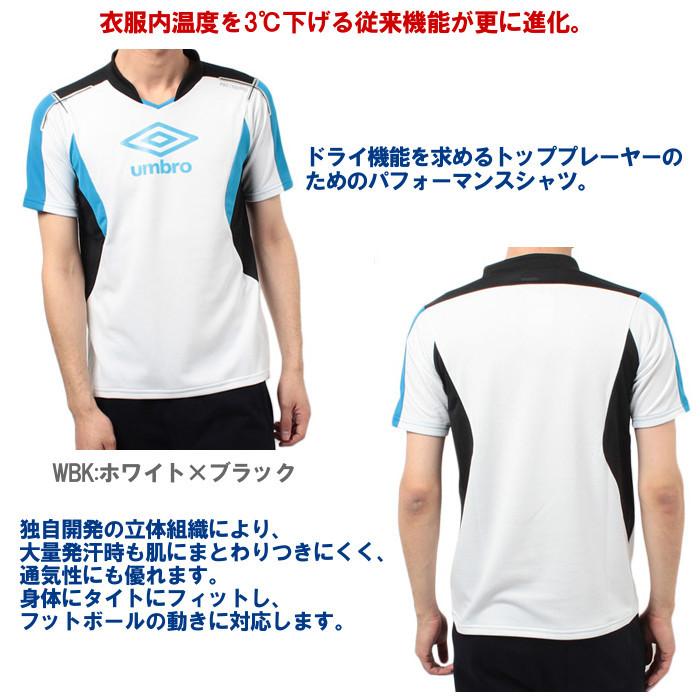 ウェア umbro umbro アンブロ UMBRO 半袖プラクティスシャツ&パンツ 上下