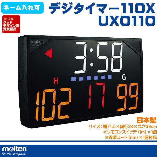 molten（モルテン） 送料無料モルテン デジタイマ110X リモコン付き