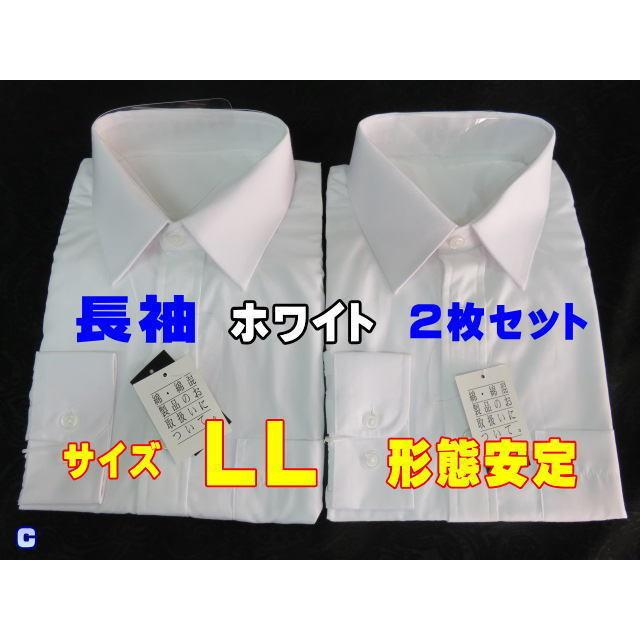 【yuyuたん様】 LLサイズ 2/4枚セット① C2 LL ワイシャツ メンズ 長袖 ホワイト 白 2枚 セット サイズ 43 84