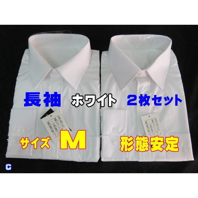 C2 M ワイシャツ メンズ 長袖 ホワイト 白 2枚 セット サイズ 39 80 