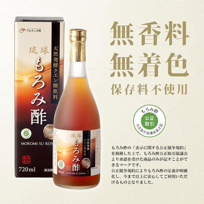 マルキン忠勇 琉球もろみ酢 ROYAL ロイヤル 720ml×12本｜funabashiya-shouji｜04