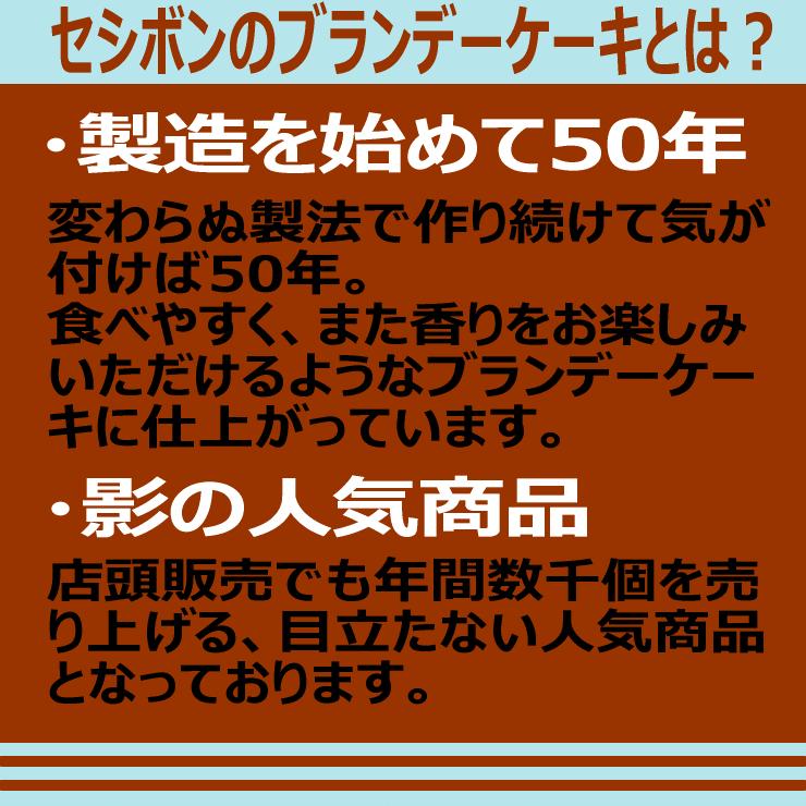 セシボン-C'estsibon-ブランデーケーキ-カット-（コーヒー） | ブランド登録なし | 02