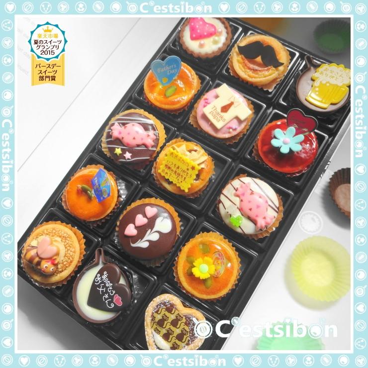 セシボン C Estsibon ダディーズ プチケーキ15個入 Dp 015 セシボン C Estsibon 通販 Yahoo ショッピング
