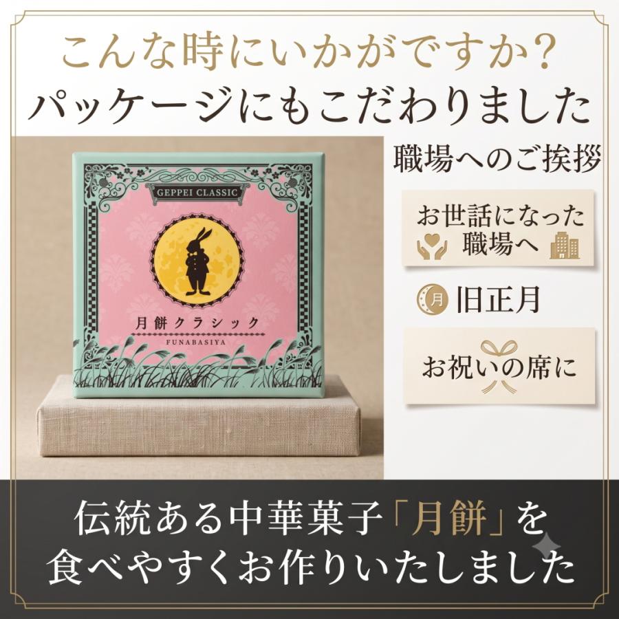 セシボン-C'estsibon-和-WA-月餅6個入 月ぺい げっぺい 旧正月 お祝い