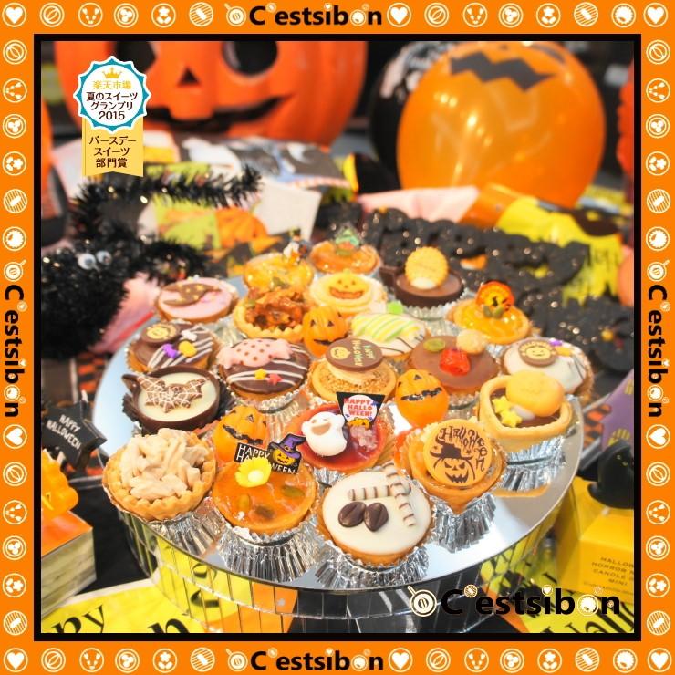 セシボン-C'estsibon-ハロウィンプチケーキ10個入 送料無料 ハロウィンギフト プレゼント 誕生日 ギフト お菓子 配る パーティー お祝い 内祝い 可愛い kawaii