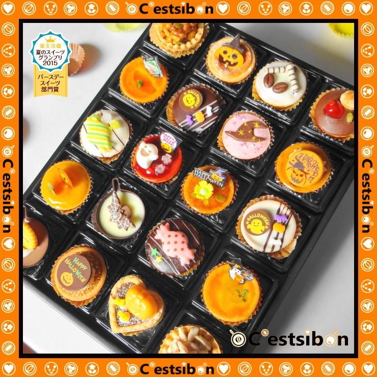 受付終了 セシボン C Estsibon ハロウィンプチケーキ個入 Hp 0 セシボン C Estsibon 通販 Yahoo ショッピング