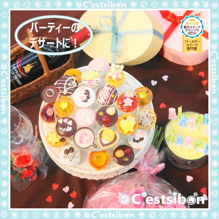 セシボン-Cestsibon-プチケーキ5個入 節分 バレンタイン 義理チョコ