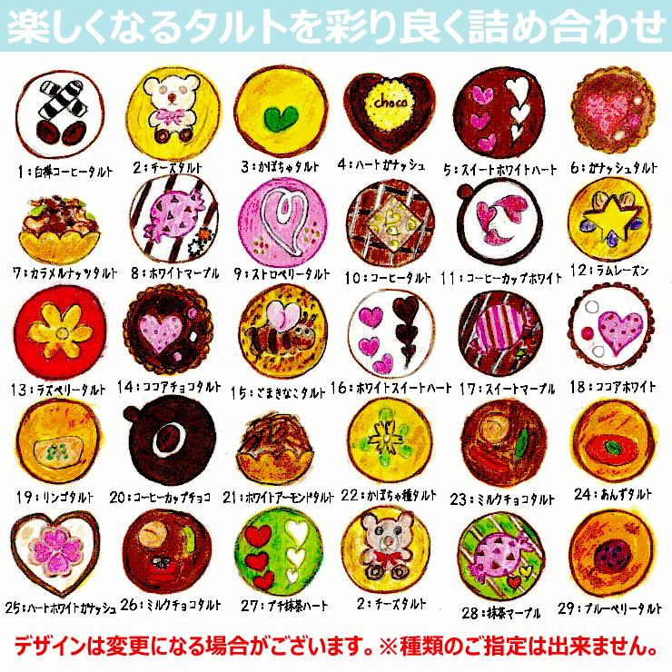 セシボン-Cestsibon-プチケーキ20個入 節分 バレンタイン 義理チョコ