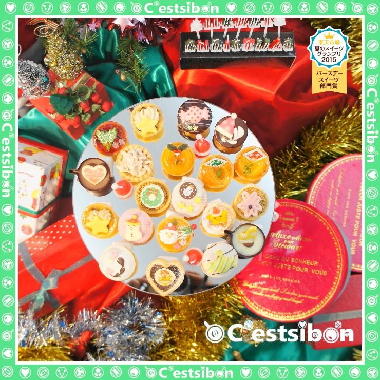 【お届けは12/1から】セシボン-Cestsibon-クリスマスプチケーキ20個入｜funabashiya｜02