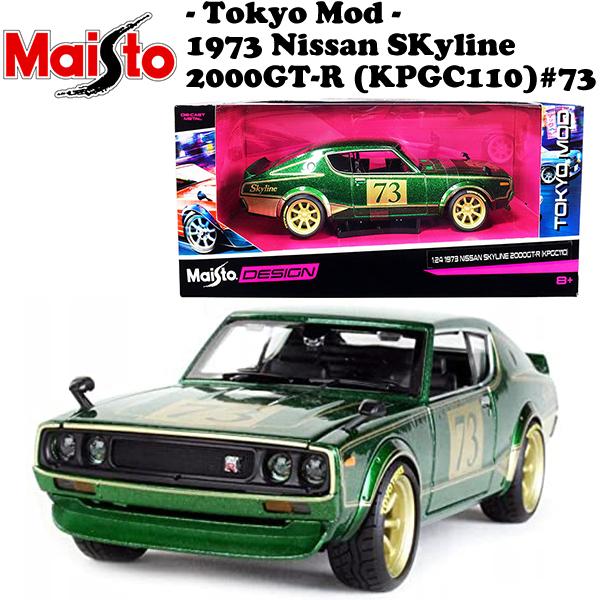 マイスト Maisto 1/24 ダイキャストカー TOKYO MOD 1973 NISSAN