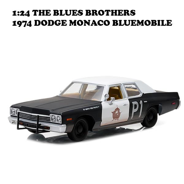 ブルースブラザーズ ミニカー greenlight Amazon | グリーンライト Chicago Police ダッヂ Monaco Blues