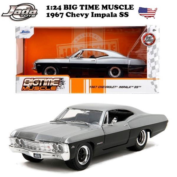 Jada ミニカー アメ車 1967 シボレー インパラ グレー ブラック