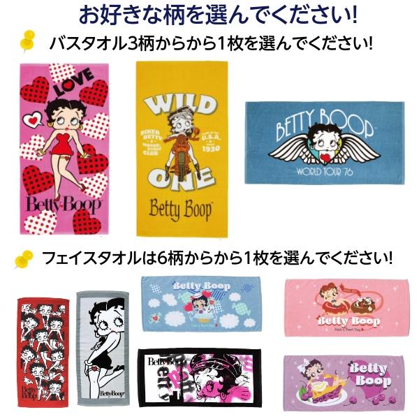 BETTY BOOP（ベティ ブープ） ベティーブープ バスタオル＆フェイス