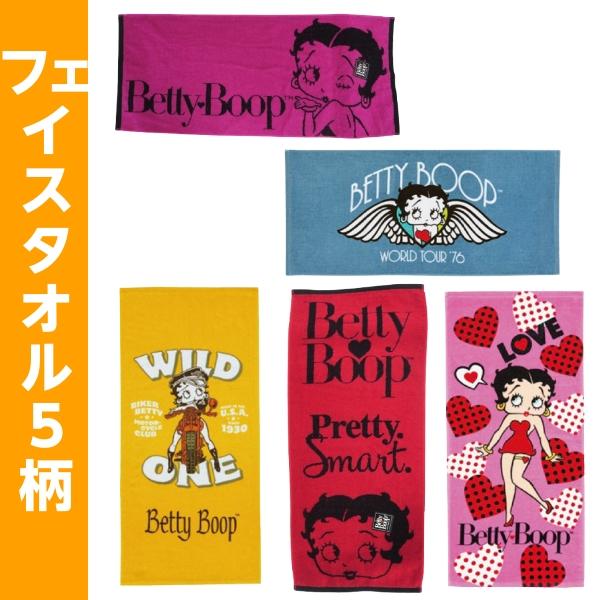 ベティブープ バスタオル フェイスタオル 2枚 セット ベティちゃん グッズ アメリカン雑貨 アメリカ雑貨 大判 BETTY BOOP キャラクター 綿 コットン かわいい | BETTY BOOP | 06