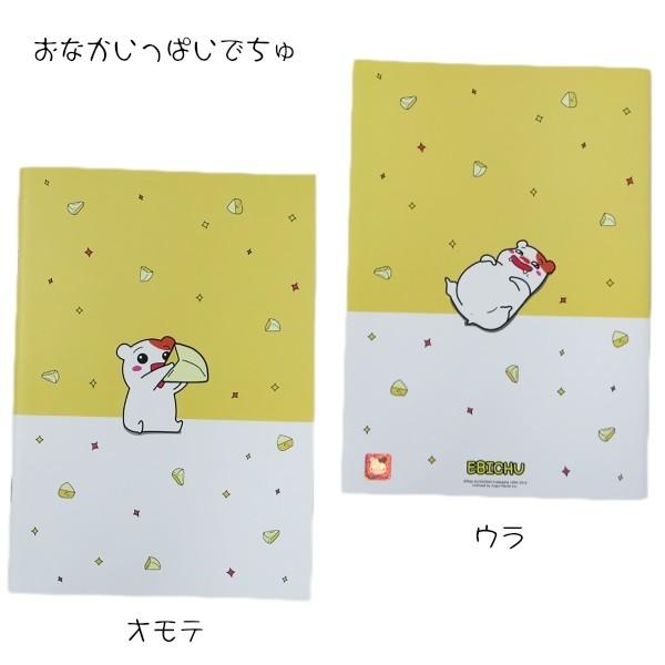 エビちゅ A5ノート 【4タイプ】】おるちゅばんエビちゅ 韓国 大人気