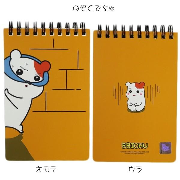 エビちゅ リングメモ 【2タイプ】おるちゅばんエビちゅ 韓国 大人気