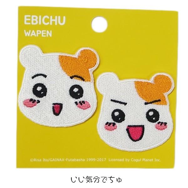 エビちゅ ワッペン 2枚セット パンチ おるちゅばんエビちゅ 韓国