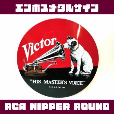 エンボスメタルサイン68 Rca Nipper Round ガレージやお部屋に ブリキ看板 アメ雑 アメリカン雑貨 ガレージ Ems016 Fun Funny 通販 Yahoo ショッピング