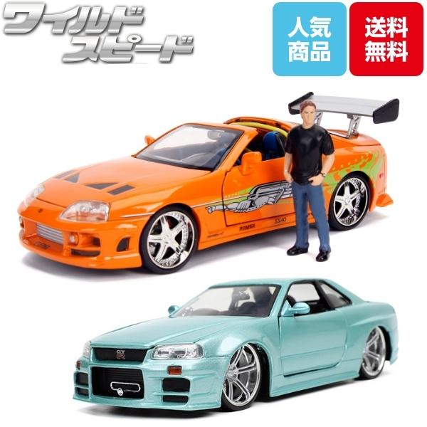 FAST & FURIOUS ブライアンのGT-Rとスープラ2台セット1/24 JADATOYS 1/24 ワイルドスピード ブライアン ミニカー 2台 セット