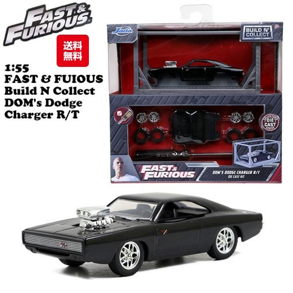 Jada ミニカー 1/55 ワイルドスピード ダイキャストカー ダッジ