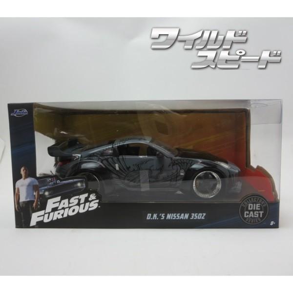 JADATOYS 1/24 ミニカー ワイルドスピード ダイキャストカー ニッサン 350Z ブラック ワイスピ 車 日産 ダイキャストカー アメ車 アメトイ 旧車｜funandfunny｜04