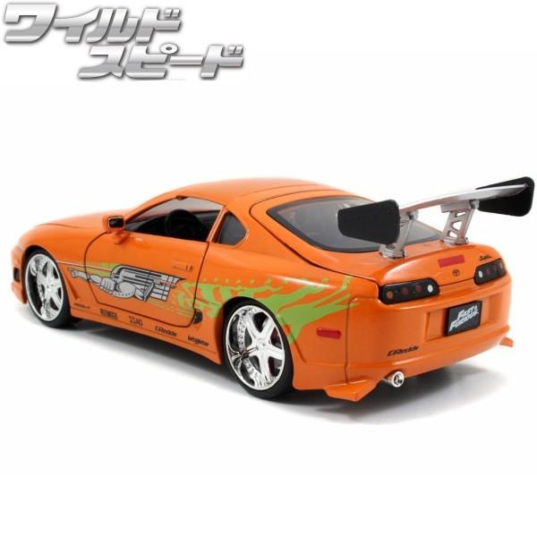 Jada jada toys ワイルドスピード ミニカー 1/24 トヨタ スープラ