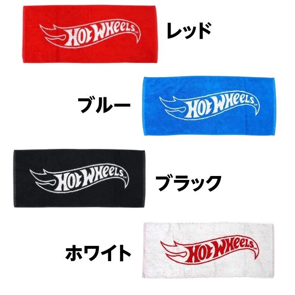 ホットウィール☆タオル☆4色セット☆フルコンプ‼️赤☆白☆黒☆青ジャガード織☆公式 ホットウィール 公式 フェイスタオル 綿100％ 厚手 ジャガード織り 全4