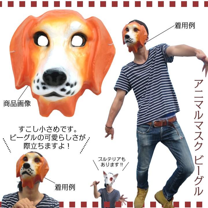 アニマルマスク 動物お面 お面 動物 前撮り リアル 仮装 おめん ハロウィーン コスプレ 変装 仮面 犬 パンダ 猫 馬 鳥 クマ 虎 豚 牛 うさぎ キリン ヒツジ :funnymask-matome:アメリカン雑貨 ミニカー FUNFUNNY 通販 和風仮面・アニマルマスク colorレッド 2枚セット