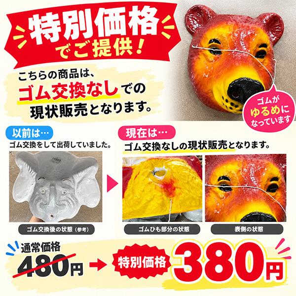 アニマルマスク 虎 動物お面 お面 動物 タイガートラ とら 前撮り