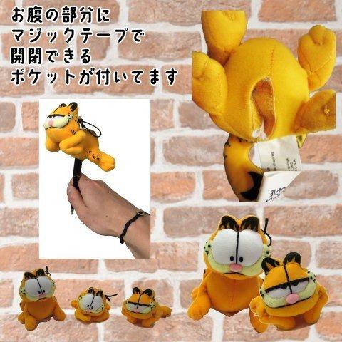 ガーフィールド プラッシュストラップ 3個セット ガーフィールド