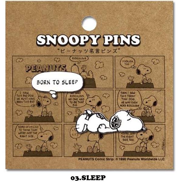 SNOOPY（スヌーピー） スヌーピー名言 ピンズ スヌーピーグッズ