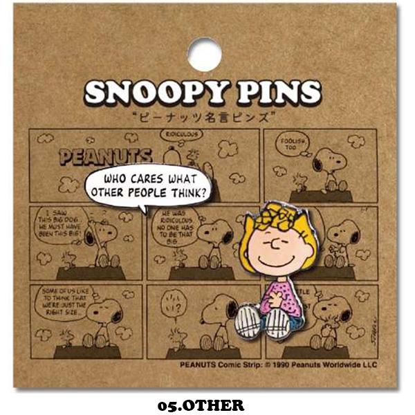 スヌーピー、ピーナッツピンバッジ アンティーク セット売り 9個セット