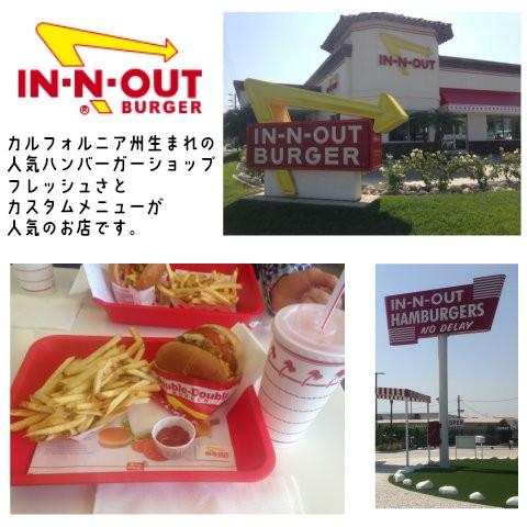 IN-N-OUT BURGER ステッカー 6枚 セット ハンバーガー In-N-Out
