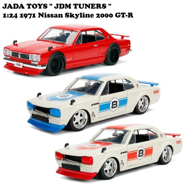 JADA TOYS ミニカー 1/24サイズ　3台セット Jada ミニカー 1/24 ダイキャストカー ニッサン スカイライン 2000 gtr