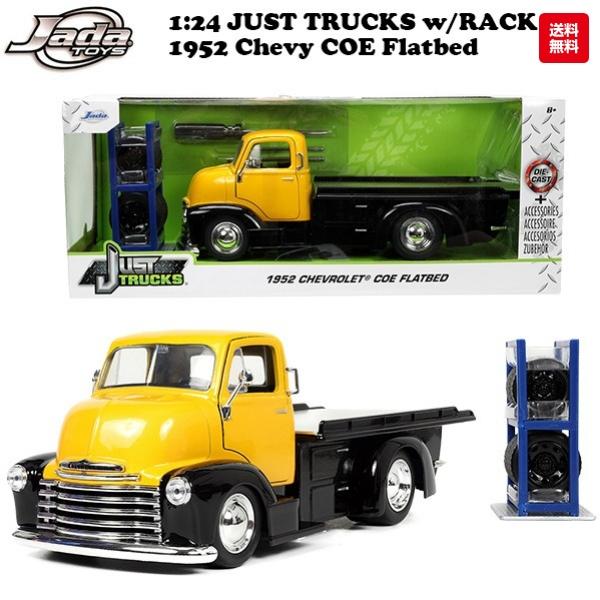 Jada ミニカー 1/24 アメ車 ピックアップトラック シボレー ダイ